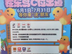 -秦皇岛乐岛海洋王国