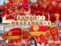 -友谊阳光城