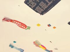 -潍坊滨海云门国际风筝放飞场