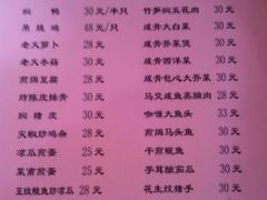 菜单-和记菜馆