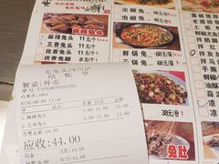 菜单-老号尤兔头(西川店)