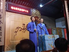 -嘻哈壹笑堂相声茶馆(大儒巷店)