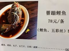 -津菜宋记老房子(鼓楼店)