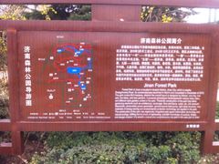 导游图-济南森林公园