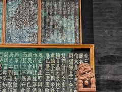 -成都武侯祠博物馆