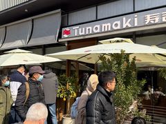 -Tuna maki寿司(苏州万象天地店)