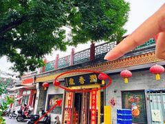 -鼎香润(什刹海德胜门店)