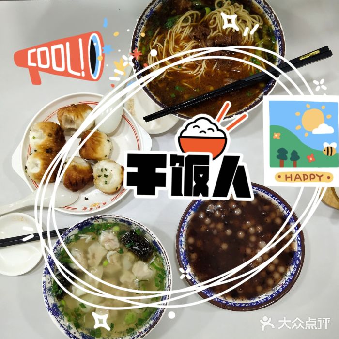 上海紫彤友联生煎(金沙井店)图片