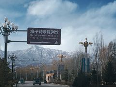 -海子诗歌陈列馆