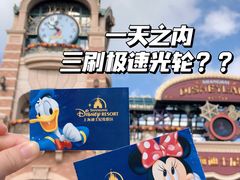 -上海迪士尼度假区