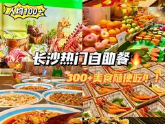 -亚马逊海鲜自助(梅溪湖步步高店)