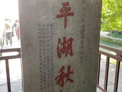 -西湖游船