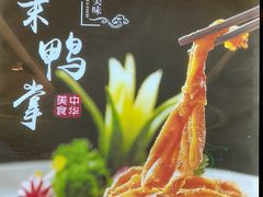 -同喜烤鸭店(光芒店)