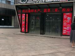 -盒马鲜生(虹桥店)