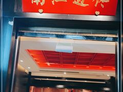 门面-馋遇江南·精致湖景雅宴(东方之门店)