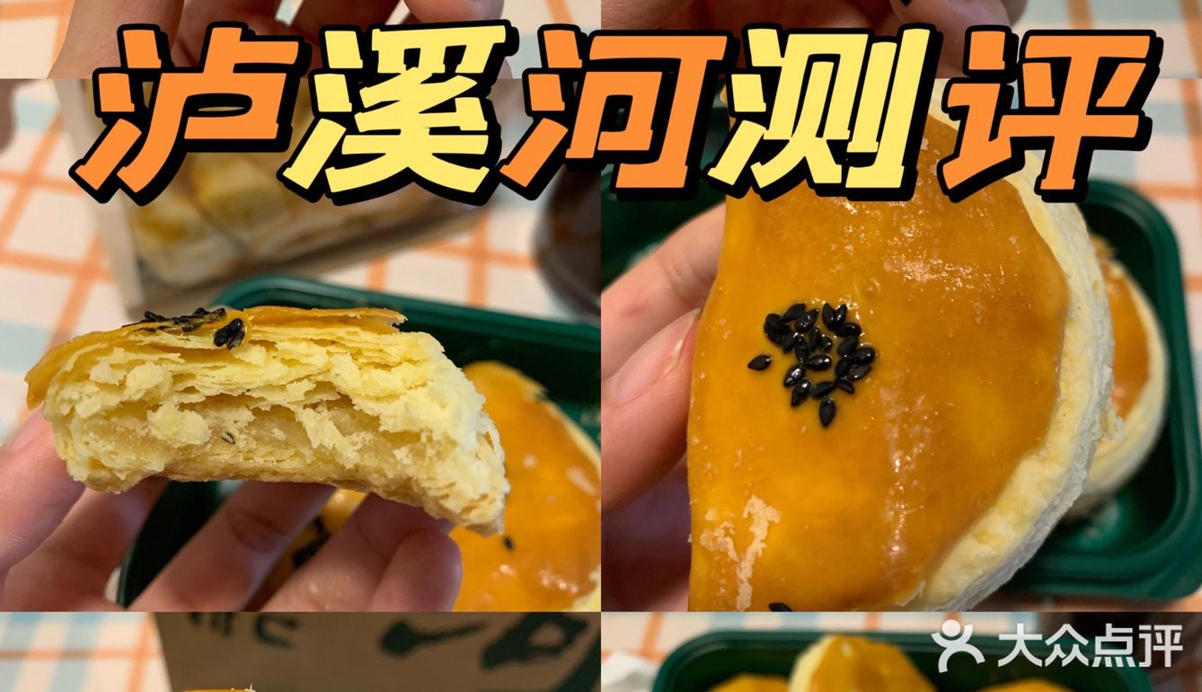 泸溪河测评