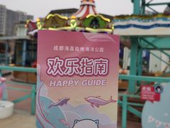-海合安成都极地海洋公园