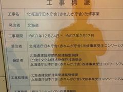 -北海道厅旧本厅舍(旧本庁舎)