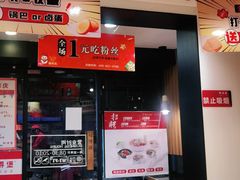-鸭得堡老鸭汤·鸭血粉丝(凤凰西街店)
