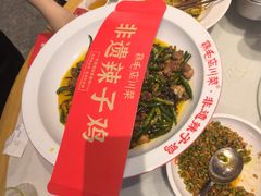 -鸡毛店·川菜(文殊院店)