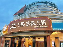 -沙河粉村·国家非遗传承(云台店)