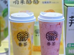 -眷茶(福都广场店)