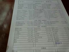 菜单-蟹岛开饭楼
