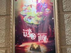 -逃脱反斗城沉浸剧情密室(北京路店)