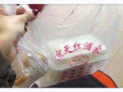 -京天红酒家(虎坊路店)