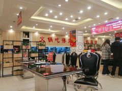 -红菇坊鲜汤火锅(北行店)