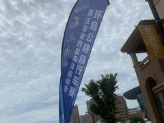 -舟山嵊泗列岛风景名胜区