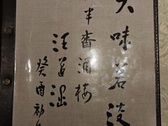 -老半斋(福州路店)