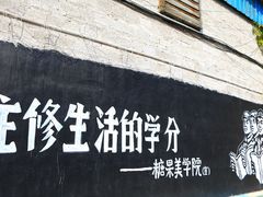 -糖果时光文创产业园