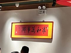 -小吊梨汤·北京菜·烤鸭(双井乐成中心店)