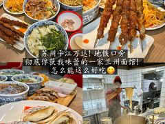 -兰州陈记牛肉面 ·烧烤· 铜锅涮肉(万达店)