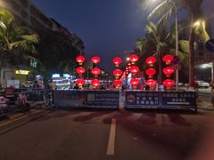 -海大南门夜市(海富街店)