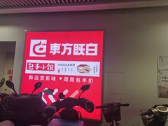 -东方既白(黄兴路大润发店)
