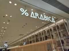 -% Arabica阿拉比卡咖啡(深圳湾万象城店)