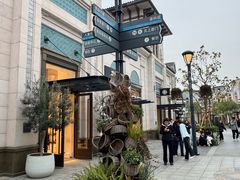 -阳澄湖半岛旅游度假区