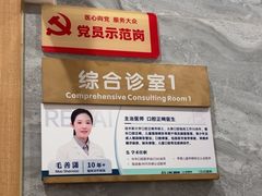 -上海仁爱医院口腔科 · 种植