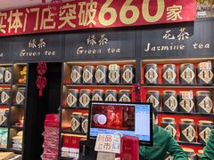 -吴裕泰茶庄(前门大街店)