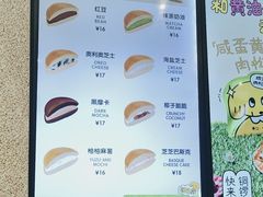 -泽田本家·铜锣烧专门店(天环广场店)