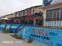 门面-大锅强·蒸海鲜青岛菜(吾悦广场店)