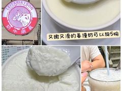 -义顺牛奶公司(新马路老店)