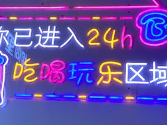 门面-姥家春饼店(漳州二路店)