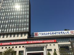 -广州神农草堂中医药博物馆