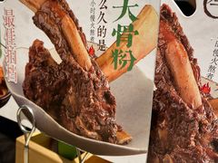 -百春原湖南牛肉粉(百联世纪店)