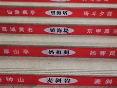 -老蒲鲜·地标·非遗美食(涵江店)