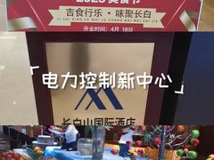 -北京长白山国际酒店(鸟巢店)
