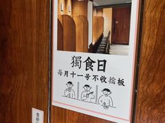 -独食火锅·半米屋台(直营总店)